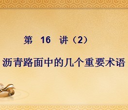 ����·���еļ�����Ҫ����