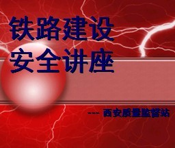 ��·���谲ȫ����