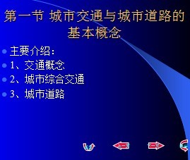 ���н�ͨ����е�·�Ļ�������