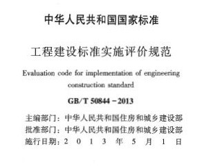 GB/T 50783-2012 ϵػ淶