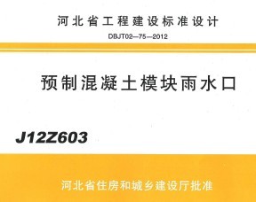 J12Z603 Ԥƻģˮ