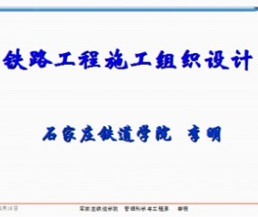 ��·����ʩ����֯���