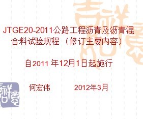 JTGE20-2011��·�������༰��������������