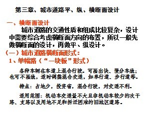 ���е�·ƽ���ݡ���������