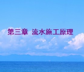 ��ˮʩ��ԭ��