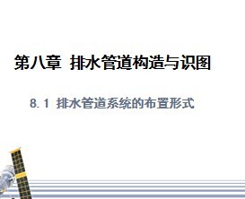 ��ˮ�ܵ�������ʶͼ