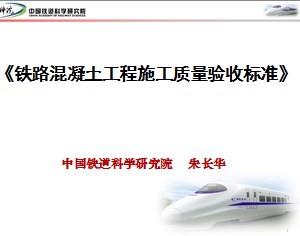 ����·����������ʩ���������ձ�׼��������(�ϲ�1)