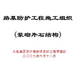 ·����������ʩ����֯