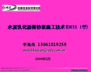 ˮ���黯����ɰ��ʩ������(CRTS I��)