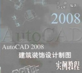 AutoCAD2008װͼʵ̳