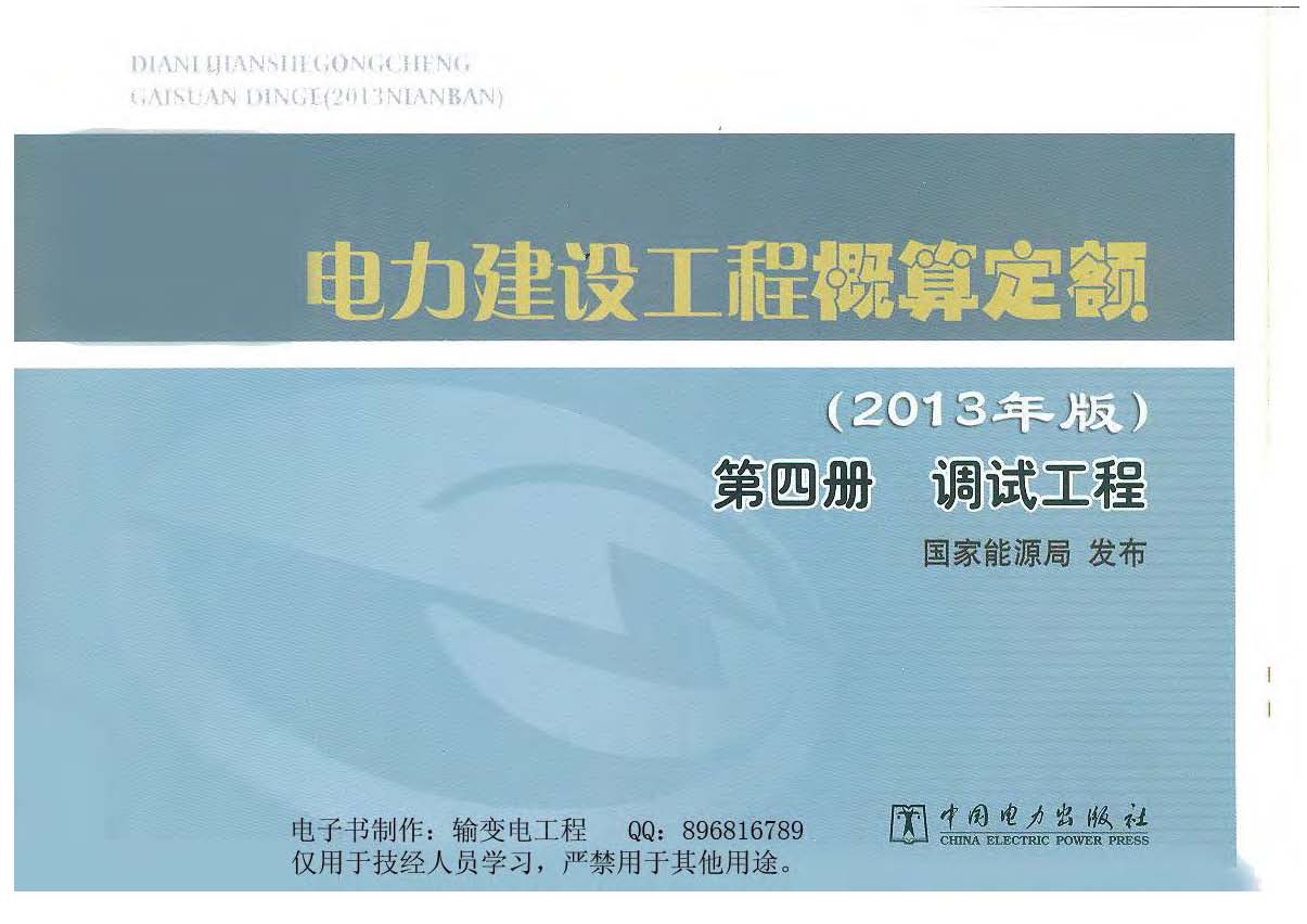 蹤̸㶨(Ĳ)Ը㶨(2013)