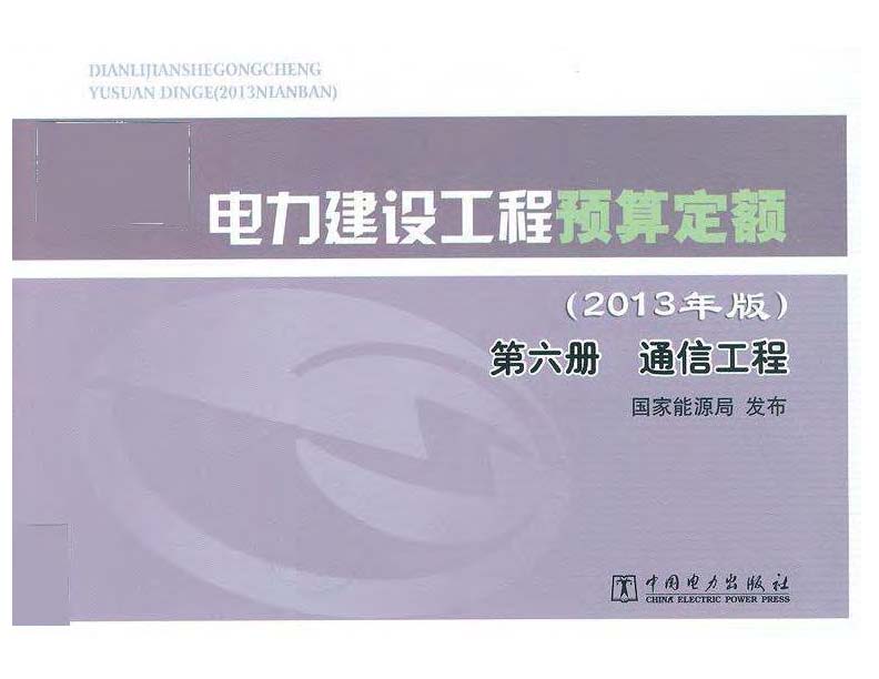 蹤Ԥ㶨()ͨŹ(2013)