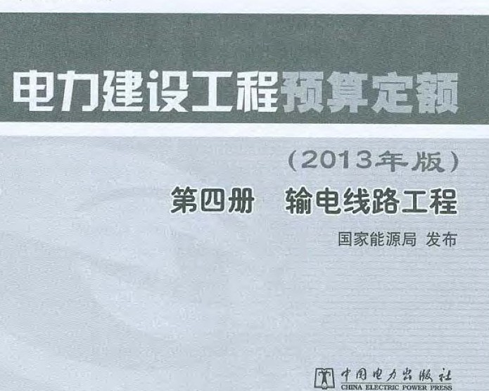 蹤Ԥ㶨(Ĳ)· (2013)