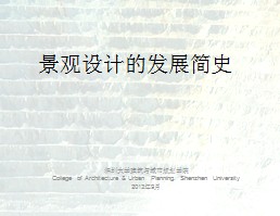 ������Ƶķ�չ��ʷ