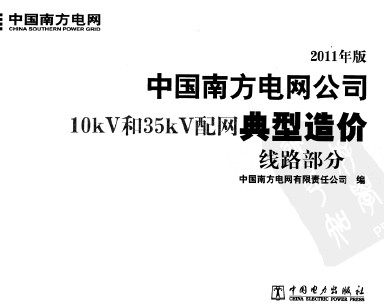 ˾10KV35KV·