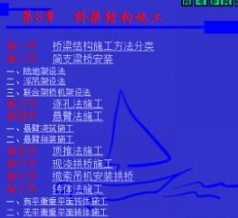 �����ṹʩ��