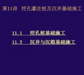 �ڿ׹�ע׮����������ʩ��