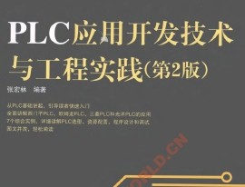 PLCӦÿ빤ʵ