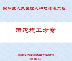 ���е�ͨ�����̰���ʩ������