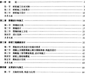 ʩʱṹ210p