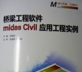 Midas+CivilӦʵ171p