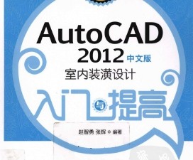 AUTOCAD.2012İװߣ棩