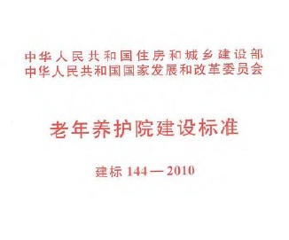 144-2010 Ժ׼