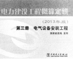 蹤̸㶨2013棩  豸װ.
