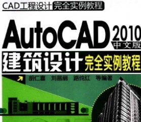 AutoCAD 2010İ潨ȫʵ̳