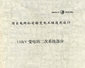 ҵ˾繤ͨ110KVվƲ