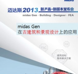 midas GenڹŽ;ϵӦ