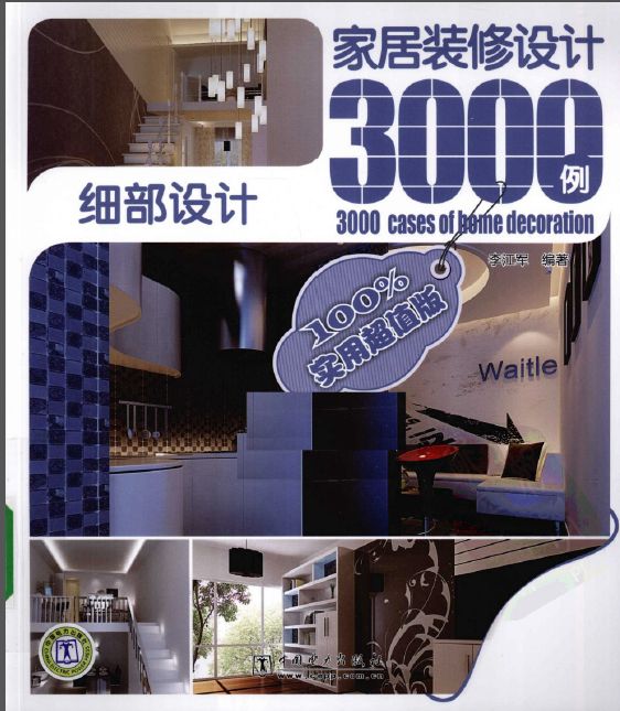 Ҿװ3000 ϸ