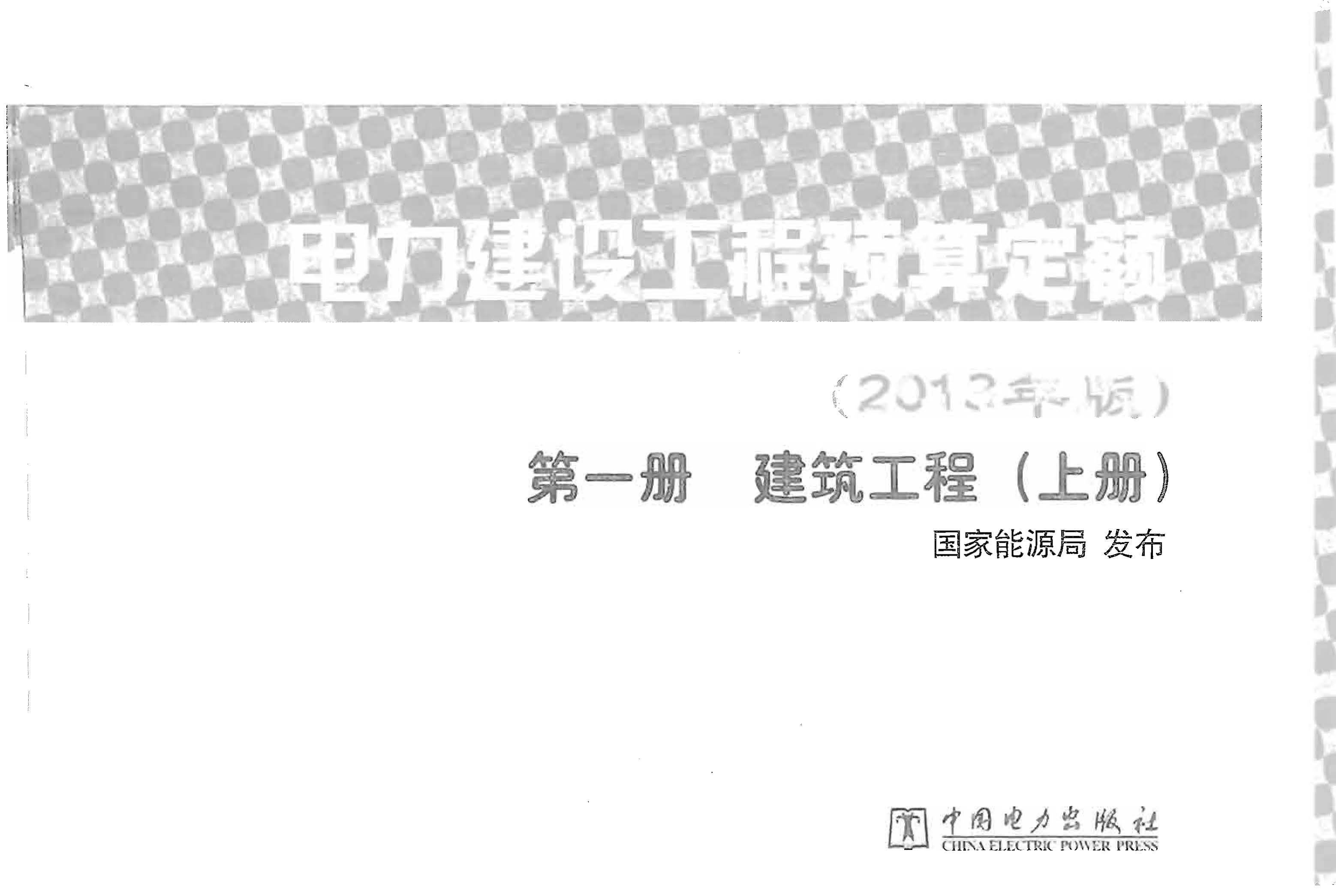 蹤Ԥ㶨2013棩 һ ̣ϲᣩ