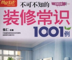 ɲ֪װ޳ʶ1001