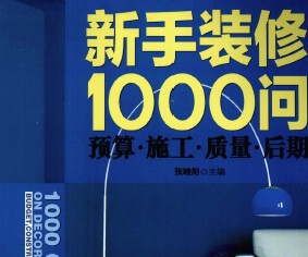 װ1000ʣԤ㡤ʩ