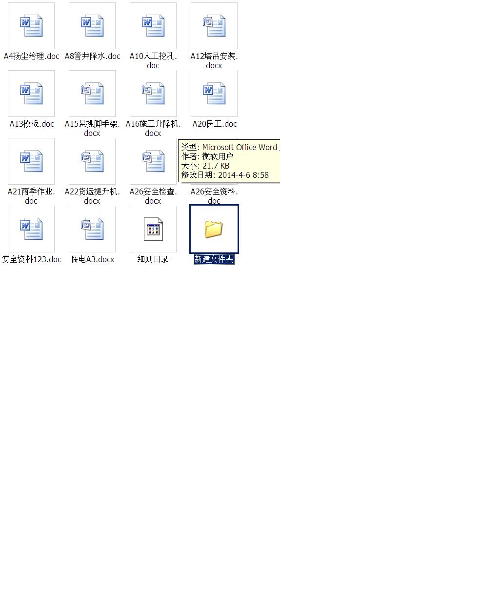 ��ȫ����ϸ�����ɷ�