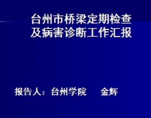 �������ڼ�鼰������Ϲ����㱨