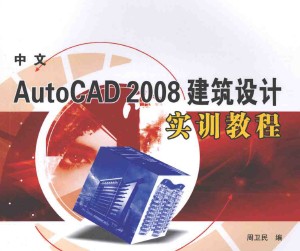 Auto CAD2008ʵѵ̳