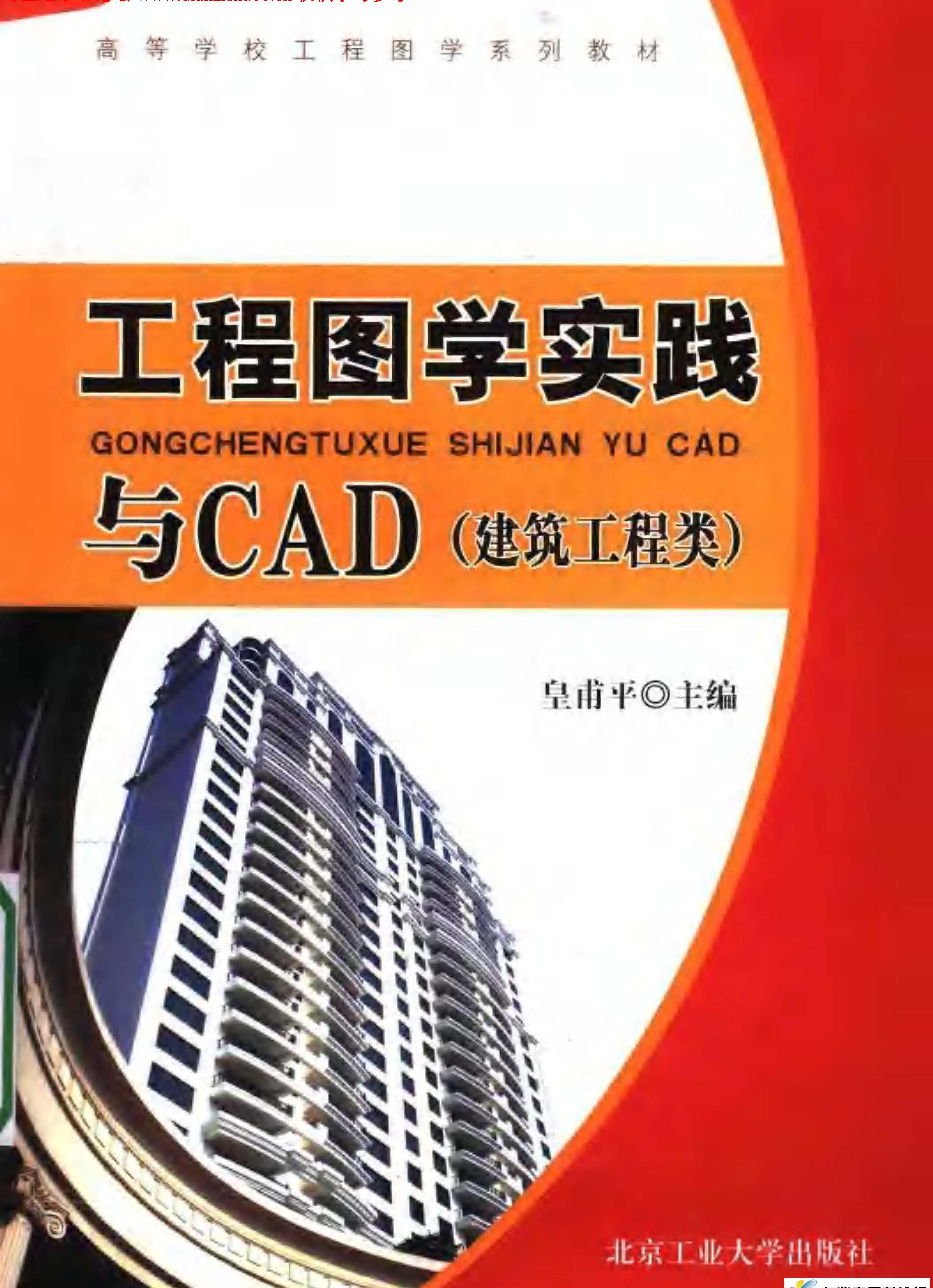 ͼѧʵCAD 