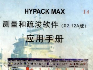 HYPACK MAX迣Ӧֲ