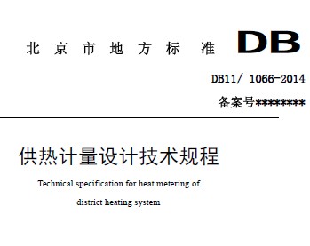 DB11/1066-2014ȼƼ