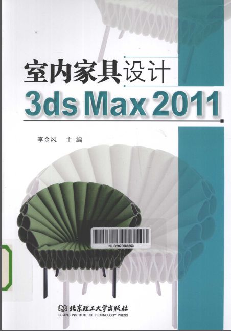 ڼҾ3DS.MAX2011 