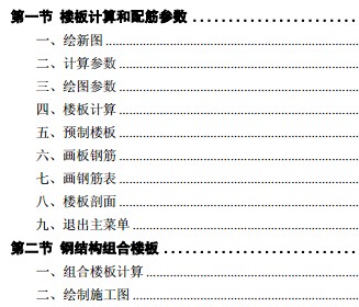 ṹʩͼûֲPKPM2010V2.1