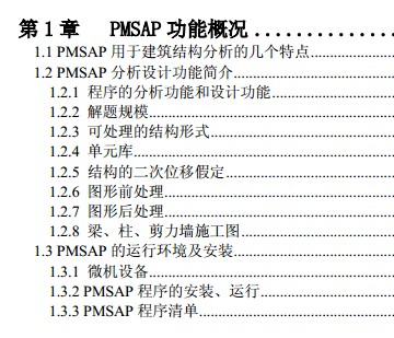 PMSAP(ӿռ)ûֲPKPM2010V2.1