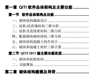 QITI(ṹ)ûֲPKPM2010V2.1