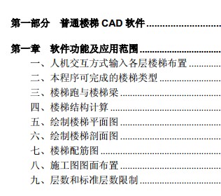 LTCAD(¥)ûֲPKPM2010V2.1