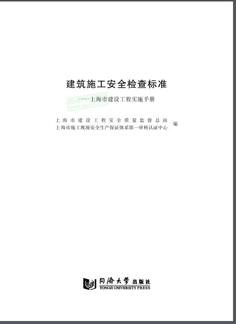 ʩȫ׼Ϻн蹤ʵʩֲ
