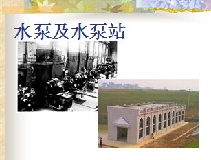 ˮ�ü�ˮ��վ