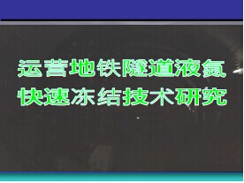 ��Ӫ��������Һ�����ٶ��Ἴ���о�