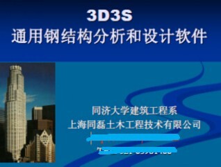 3D3Sͨøֽṹ